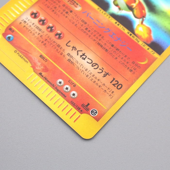 Pokemon Card E Charizard 103/128 1st Edition Near MINT Japanese s129 | Merry Japanese TCG Shop