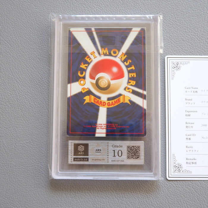 Pokemon Card ARS10 Raikou Entei Suicune Old Back 3 set Promo PSA Japanese PS528 | Merry Japanese TCG Shop