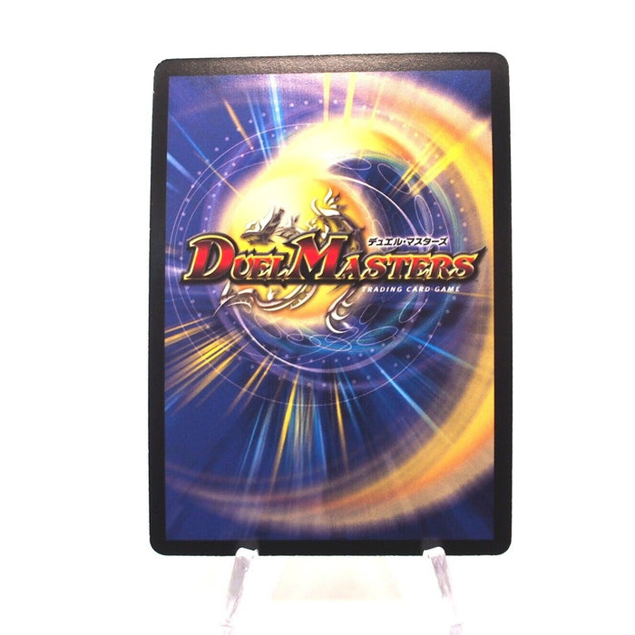 Duel Masters Stratosphere Giant DM-09 S5/S5 Super Rare 2004 Japanese h739 | Merry Japanese TCG Shop