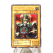 Yu-Gi-Oh yugioh Celtic Guardian LB-00 Secret Rare EX-VG Japanese j242 | Merry Japanese TCG Shop