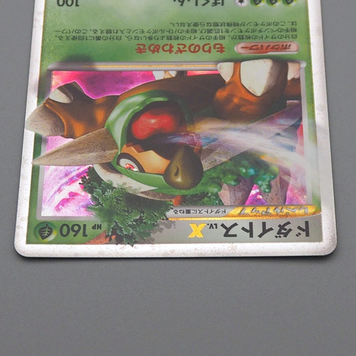 Pokemon Card Torterra Lv.X 076/DP-P Special Pack Promo 2008 NM Japanese r438 | Merry Japanese TCG Shop