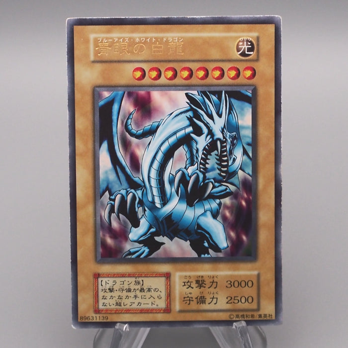 Yu-Gi-Oh Blue Eyes White Dragon Ultra EX Starter BOX Initial EX Japanese s761 | Merry Japanese TCG Shop