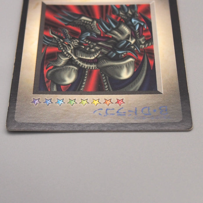 YuGiOh KONAMI Black Skull Dragon GB Monster Capsule DM1 1998 EX Japanese u226 | Merry Japanese TCG Shop