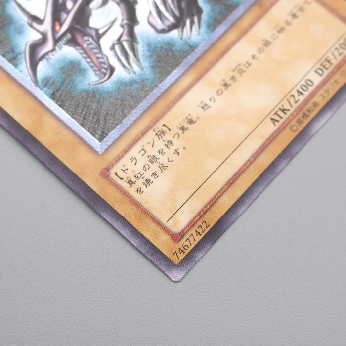 Yu-Gi-Oh yugioh Red Eyes Black Dragon 301-056 Ultimate Rare NM Japanese s180 | Merry Japanese TCG Shop