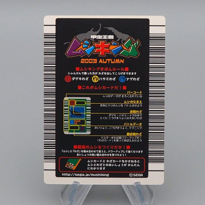 Mushiking Eupatorus Gracilicornis Mushi Card 007H-P 2003 NM Japanese r375 | Merry Japanese TCG Shop