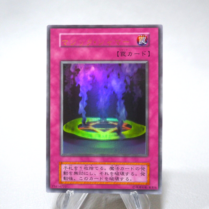 Yu-Gi-Oh yugioh Magic Jammer Ultra Rare Initial First NM-EX Japanese j702 | Merry Japanese TCG Shop