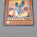 Yu-Gi-Oh Volcanic Doomfire FOTB-JP008 Ultimate Rare 2007 NM-EX Japanes n983 | Merry Japanese TCG Shop