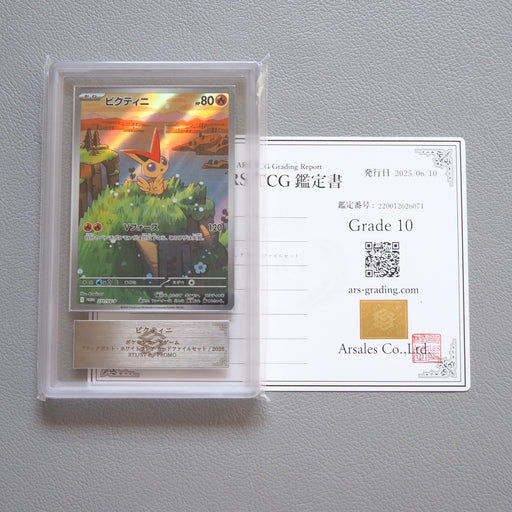 Pokemon Card ARS10 Victini 271/SV-P Promo 2025 PSA Japanese PS533 | Merry Japanese TCG Shop