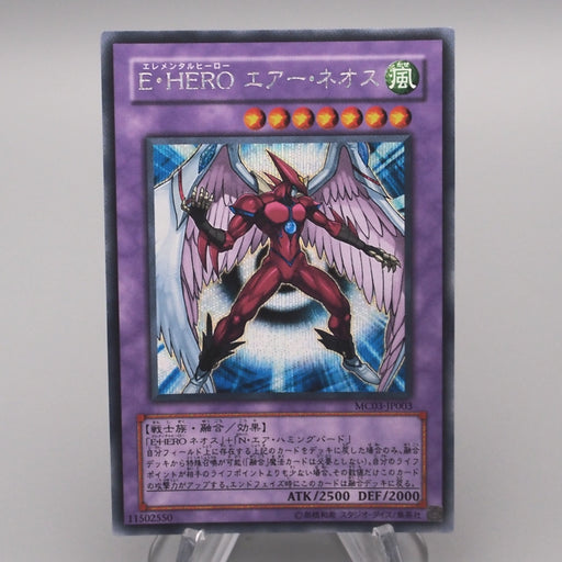 Yu-Gi-Oh Elemental HERO Air Neos MC03-JP003 Secret Rare 2007 NM-EX Japanese s781 | Merry Japanese TCG Shop
