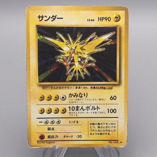 Pokemon Card Zapdos Lv.64 No.145 Old Back Nintendo Holo Poor Japanese