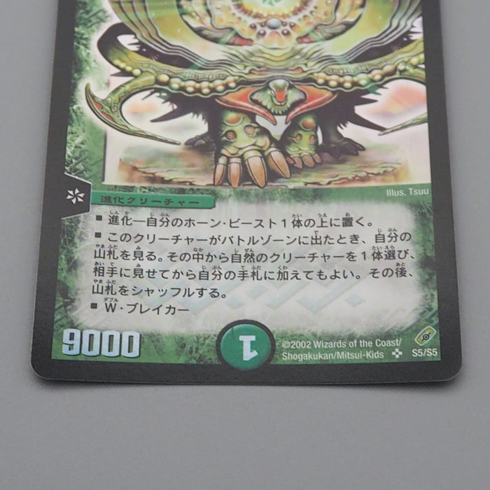 Duel Masters Niofa, Horned Protector DM-04 S5/S5 Super Rare NM Japanese r320 | Merry Japanese TCG Shop