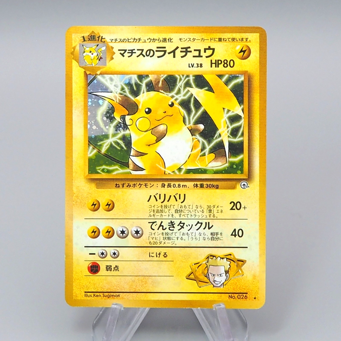 lt surge's raichu pokemon card value Pokemon Card Lt. Surge's Raichu Lv.38 026 Old Back Nintendo NM-EX Japa