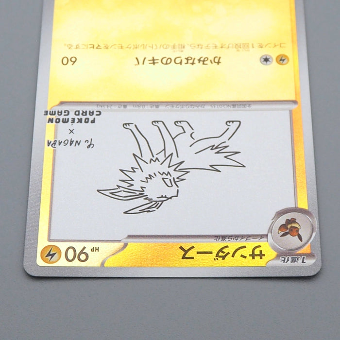Pokemon Card Jolteon 064/SV-P Holo Rare Yu Nagaba Promo NM 2023 Japanese r514 | Merry Japanese TCG Shop