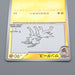 Pokemon Card Jolteon 064/SV-P Holo Rare Yu Nagaba Promo NM 2023 Japanese r514 | Merry Japanese TCG Shop