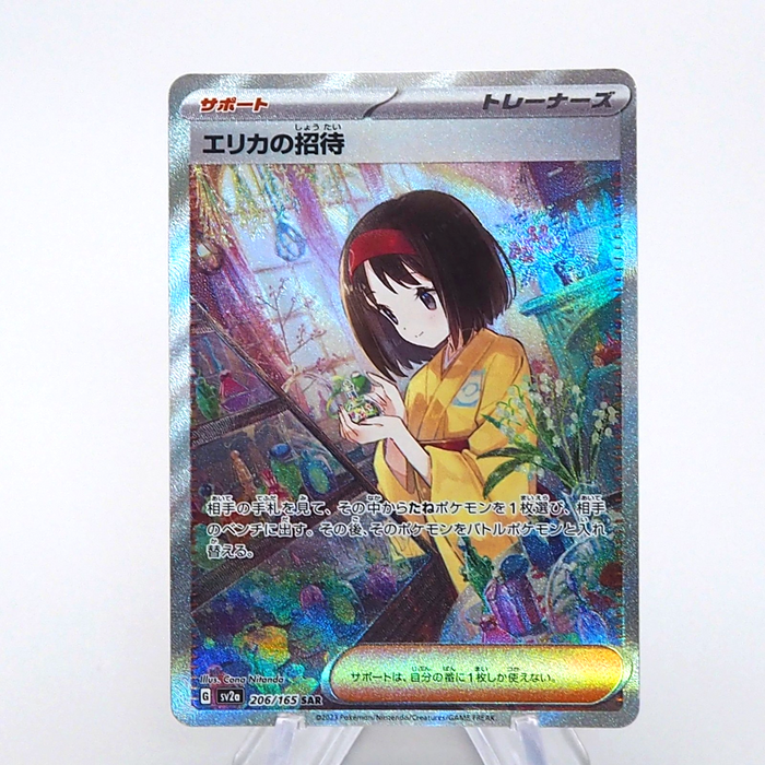 Pokemon Card Erika's Invitation SAR 206/165 SV2a 2023 MINT Japanese q128 | Merry Japanese TCG Shop