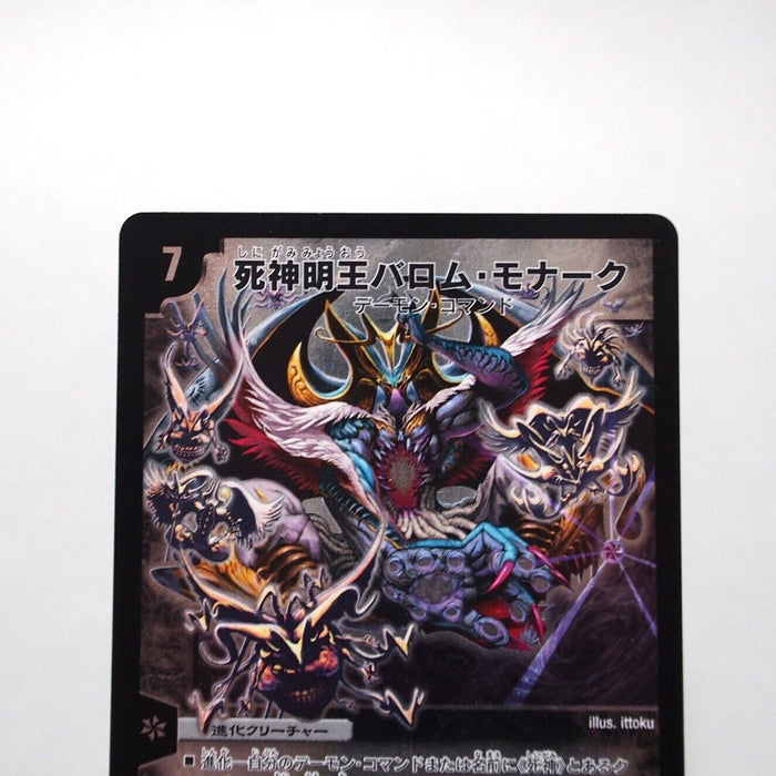 Duel Masters Ballom Monarch Lord of Dark Reapers DM-35 S3/S5/Y8 Japanese i443 | Merry Japanese TCG Shop