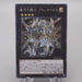 Yu-Gi-Oh Tellarknight Ptolemaeus CROS-JP050 Secret 2015 NM Japanese s391 | Merry Japanese TCG Shop