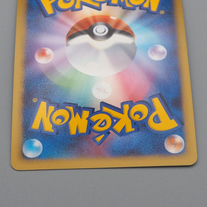 Pokemon Card Sceptile Lv.56 005/092 Holo 1st Edition 2008 NM Japanese r429 | Merry Japanese TCG Shop