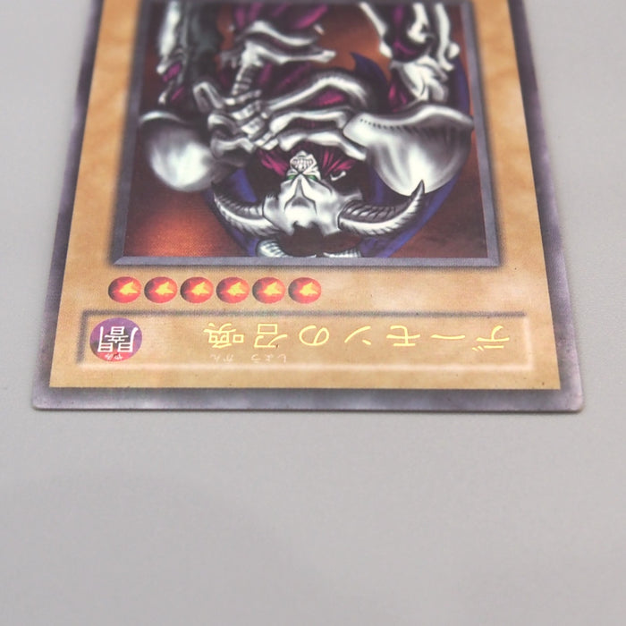 Yu-Gi-Oh yugioh Summoned Skull RB-03 Ultra Parallel Rare EX-VG Japanese u420 | Merry Japanese TCG Shop
