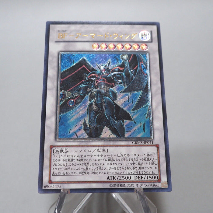 Yu-Gi-Oh Blackwing Armor Master CRMS-JP041 Ultimate Rare Relief Japanese i367 | Merry Japanese TCG Shop