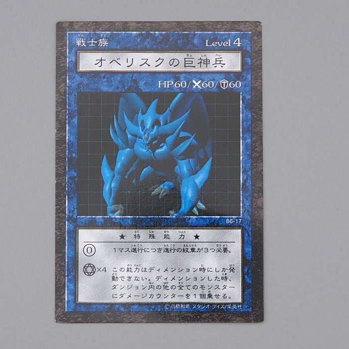 Yu-Gi-Oh yugioh Obelisk the Tormentor Dungeon Dice Monsters DDM EX Japanese n822 | Merry Japanese TCG Shop