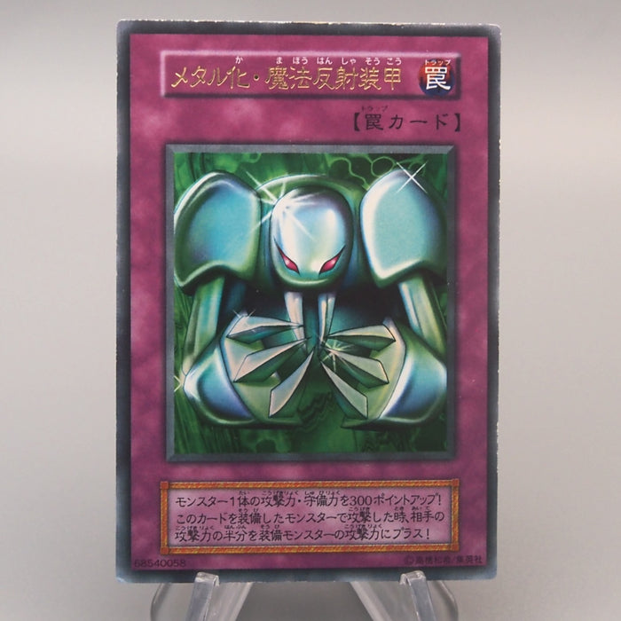 Yu-Gi-Oh Metalmorph Ultra Rare Initial Game Boy Promo 1999 NM Japanese u276 | Merry Japanese TCG Shop