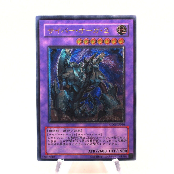 Yu-Gi-Oh Cyber Ogre 2 CDIP-JP036 Ultimate Rare Relief Near MINT Japanese h697 | Merry Japanese TCG Shop