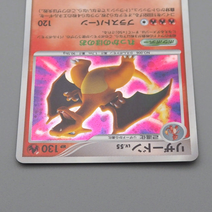Pokemon Card Charizard Lv.55 DP3 006 1st Edition 2007 NM-EX Japanese r460 | Merry Japanese TCG Shop