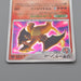 Pokemon Card Charizard Lv.55 DP3 006 1st Edition 2007 NM-EX Japanese r460 | Merry Japanese TCG Shop