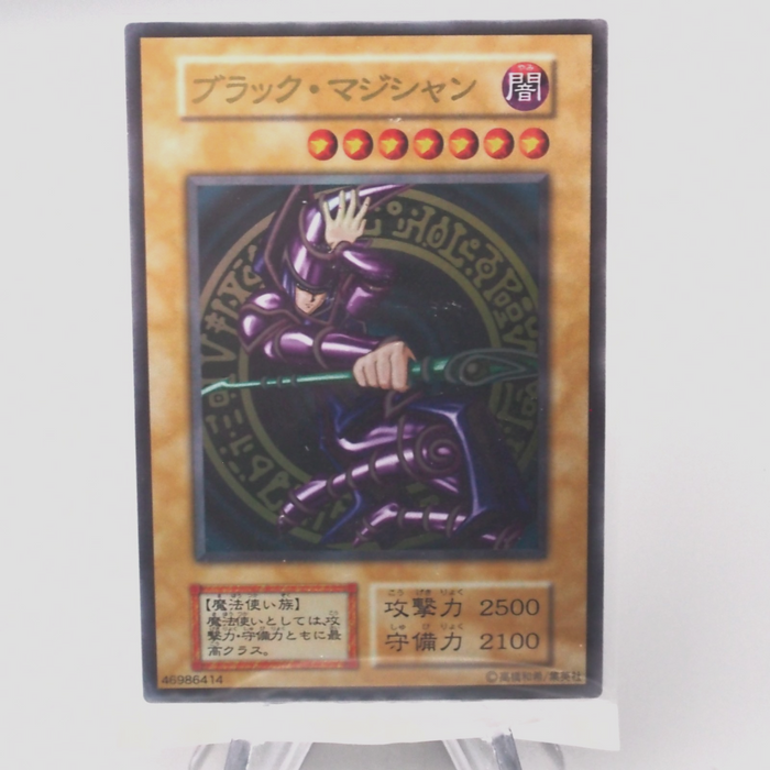 Yu-Gi-Oh Dark Magician Stainless 20th Duelist Box Promo Unopened Japanese P333 | Merry Japanese TCG Shop
