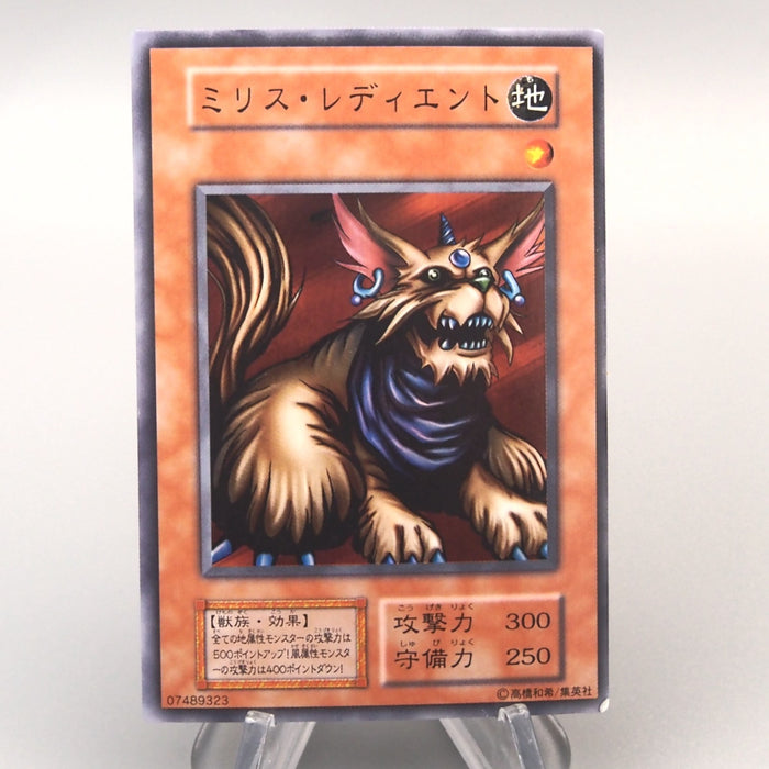 Yu-Gi-Oh yugioh Milus Radiant Initial Vol.6 Super Rare NM-EX Japanese u300 | Merry Japanese TCG Shop