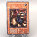 Yu-Gi-Oh yugioh Milus Radiant Initial Vol.6 Super Rare NM-EX Japanese u300 | Merry Japanese TCG Shop