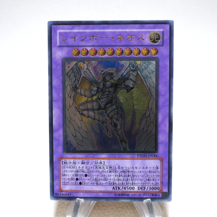 Yu-Gi-Oh yugioh Rainbow Neos PTDN-JP044 Ultimate Rare Near MINT Japanese j932 | Merry Japanese TCG Shop