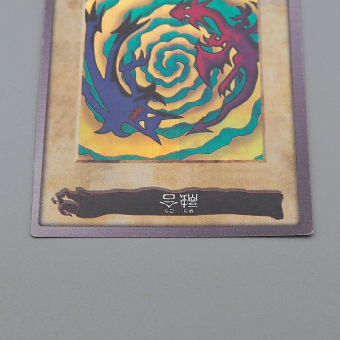 Yu-Gi-Oh BANDAI Polymerization Super Rare Initial No.48 1998 EX-VG Japanese q118 | Merry Japanese TCG Shop