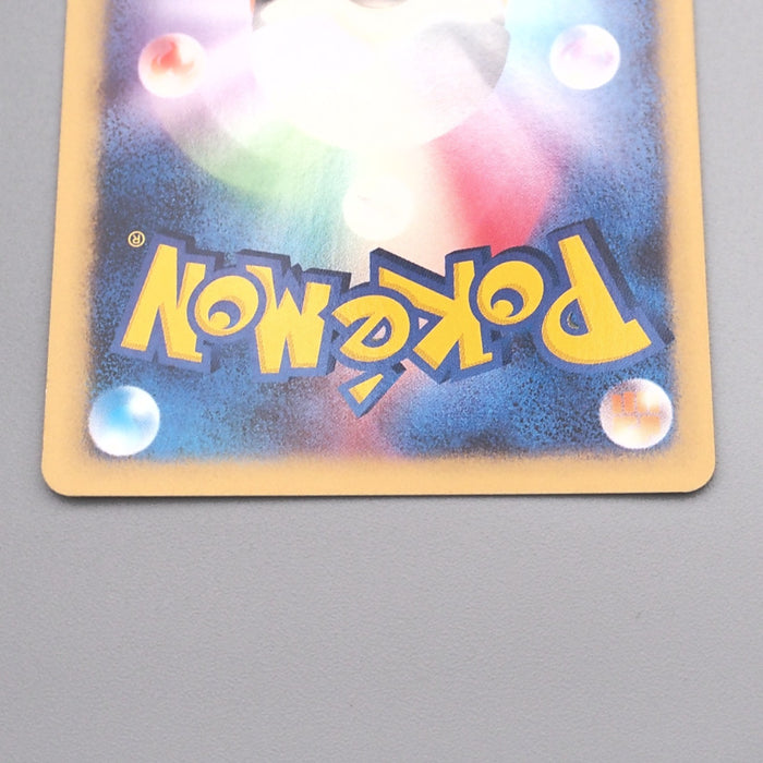 Pokemon Card Bugsy's Butterfree 008/141 1st Edition Common MINT-NM Japanese s356 | Merry Japanese TCG Shop