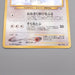 Pokemon Card Togetic Lv.31 No.176 Holo Old Back Nintendo NM Japanese s600 | Merry Japanese TCG Shop