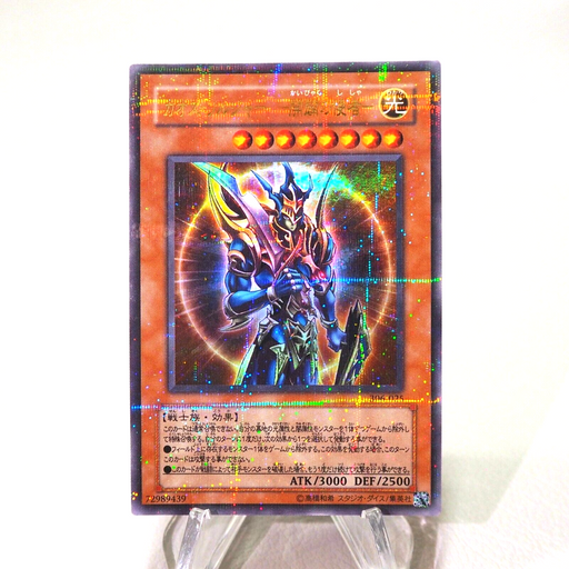 Yu-Gi-Oh Black Luster Soldier Envoy Beginning 306-025 Parallel Japanese j311 | Merry Japanese TCG Shop