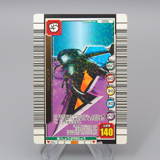 Mushiking Dorcus Hopei Binodulosus Mushi Card 006 2006 NM Japanese r372 | Merry Japanese TCG Shop