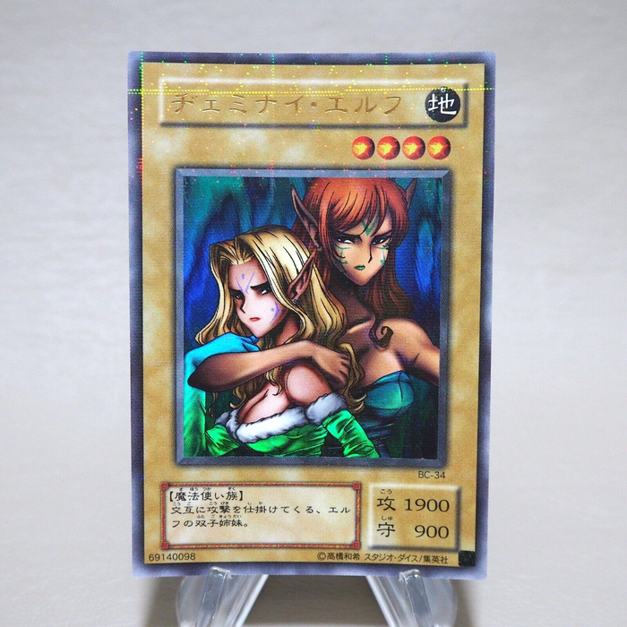 Yu-Gi-Oh yugioh Gemini Elf BC-34 Ultra Parallel Rare Near MINT Japanese j963 | Merry Japanese TCG Shop