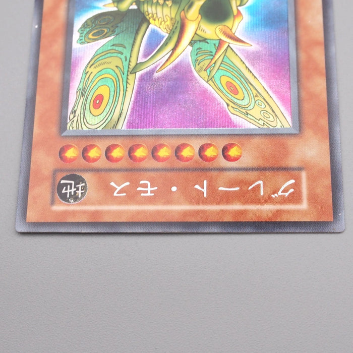 Yu-Gi-Oh Great Moth Vol.6 Secret Rare Initial 1999 NM-EX Japanese s115 | Merry Japanese TCG Shop