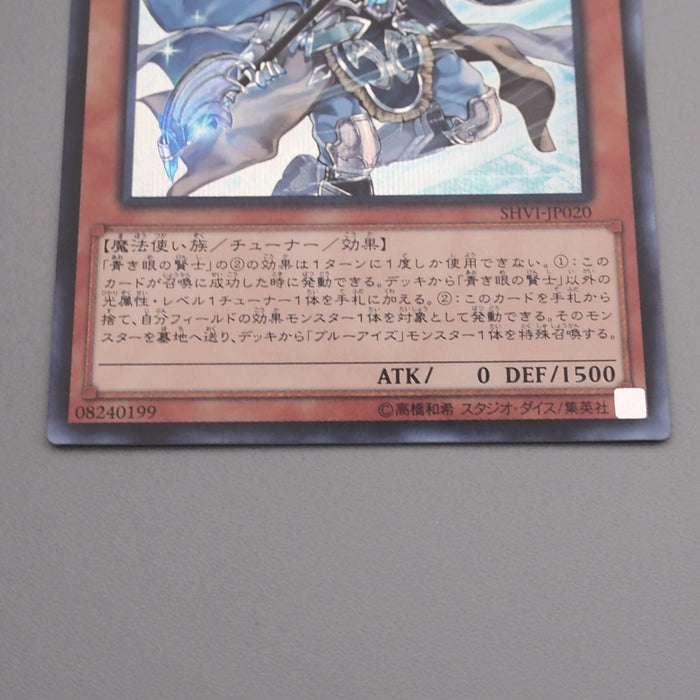 Yu-Gi-Oh Sage with Eyes of Blue SHVI-JP020 Secret Rare MINT-NM Japanese s316 | Merry Japanese TCG Shop