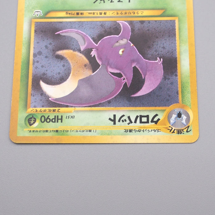Pokemon Card Crobat Lv.51 No.169 Old Back Holo Rare Near MINT Japanese r967 | Merry Japanese TCG Shop