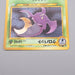 Pokemon Card Crobat Lv.51 No.169 Old Back Holo Rare Near MINT Japanese r967 | Merry Japanese TCG Shop