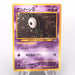 Pokemon Card Unown A Lv.15 No.201 Old Back 1999 Near MINT Japanese s479 | Merry Japanese TCG Shop