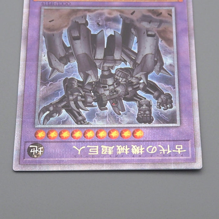 Yu-Gi-Oh Ancient Gear Megaton Golem QCCU-JP119 25th Secret MINT Japanese r264 | Merry Japanese TCG Shop
