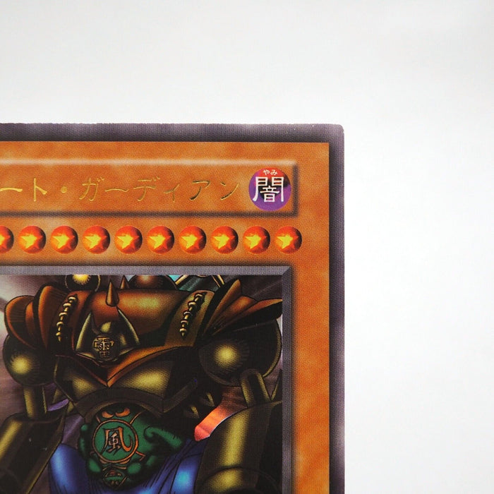 Yu-Gi-Oh yugioh Gate Guardian Ultra Rare Initial First Near MINT Japanese j322 | Merry Japanese TCG Shop