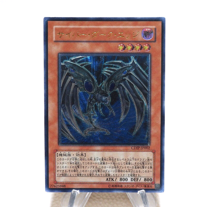 Yu-Gi-Oh Cyberdark Edge CDIP-JP002 Ultimate Rare NM-EX Japanese j927 | Merry Japanese TCG Shop