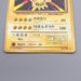 Pokemon Card Zapdos Lv.64 No.145 Old Back Nintendo Holo NM-EX Japanese s807 | Merry Japanese TCG Shop