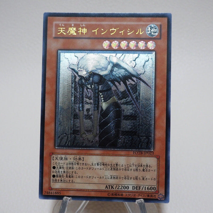 Yu-Gi-Oh Sky Scourge Invicil FOTB-JP023 Ultimate Rare MINT Japanese j925 | Merry Japanese TCG Shop