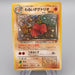 Pokemon Card Dark Dugtrio Lv.18 No.051 Old Back Holo Rare NM Japanese r924 | Merry Japanese TCG Shop
